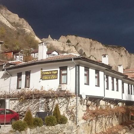 Узуновата Къща Melnik (Blagoevgrad) Exterior photo